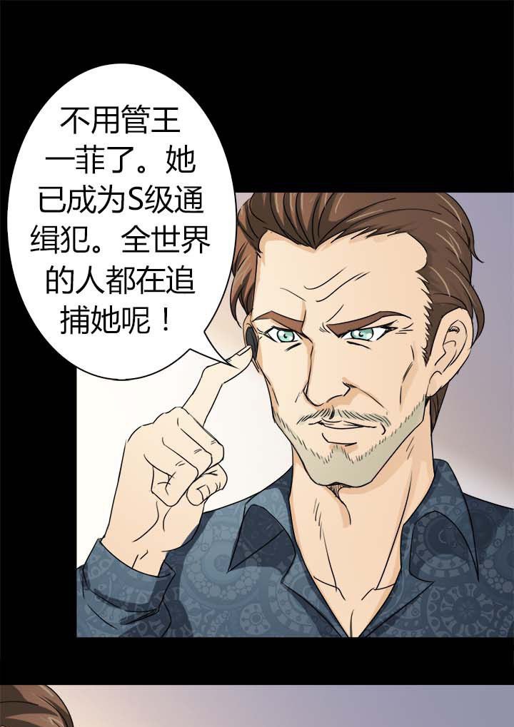 第58章：S级通缉犯