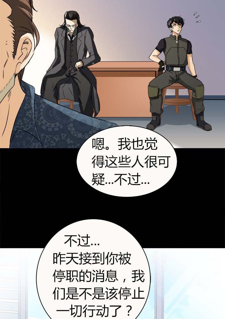 第58章：S级通缉犯