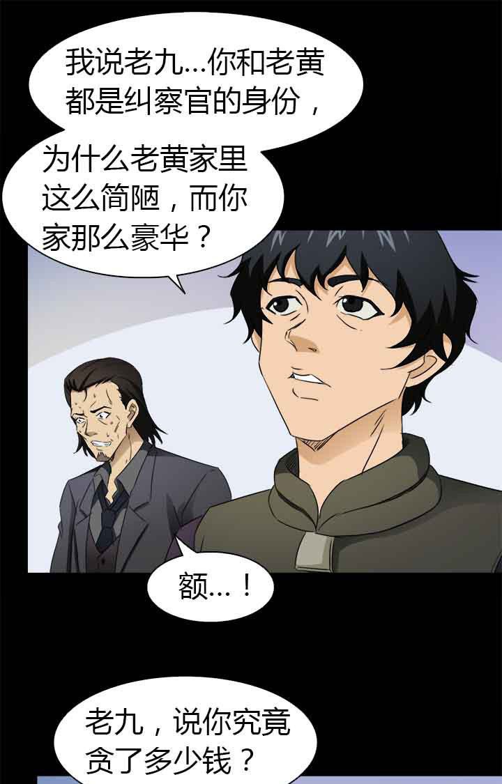 第58章：S级通缉犯