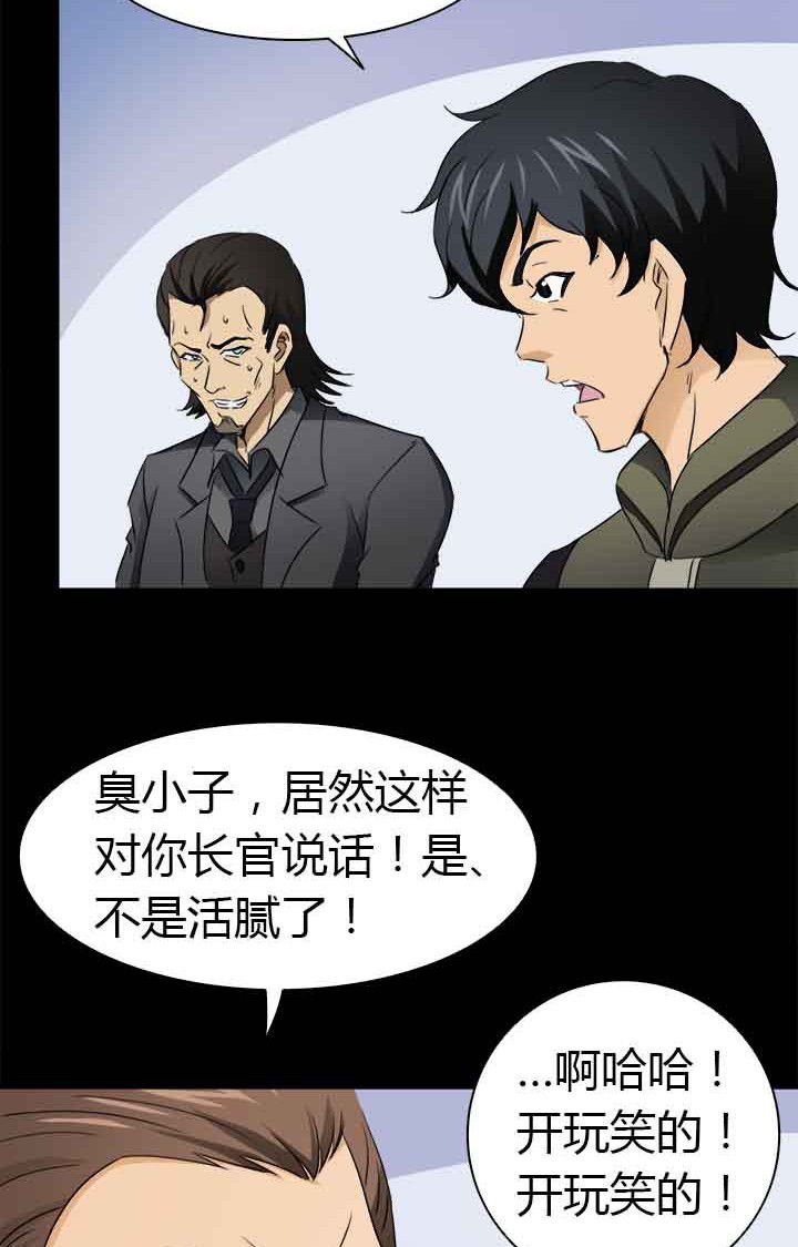 第58章：S级通缉犯
