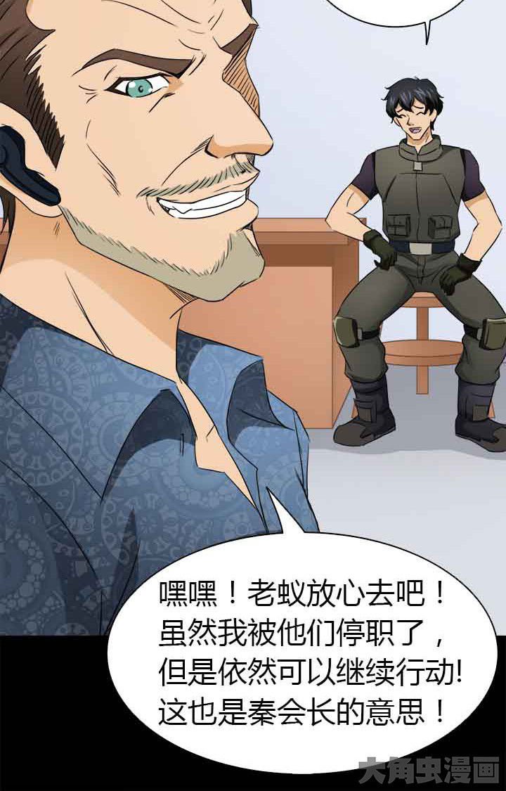 第58章：S级通缉犯