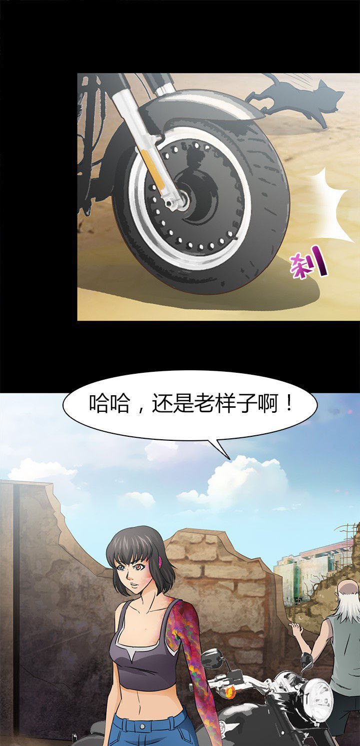 第59章：北岗镇