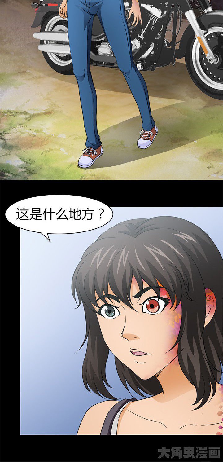 第59章：北岗镇