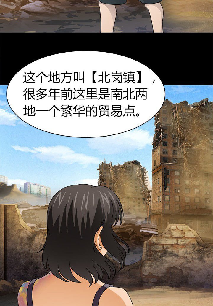 第59章：北岗镇