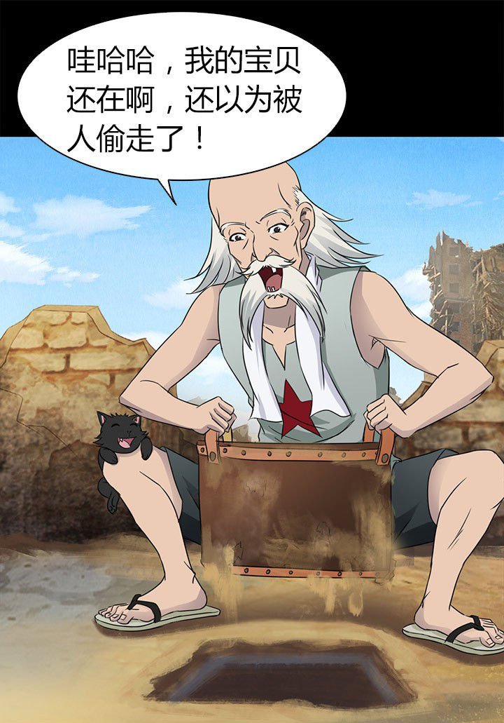 第59章：北岗镇