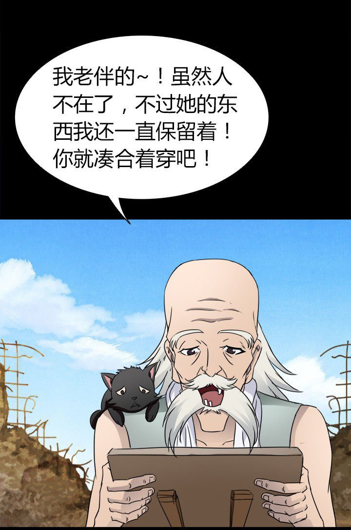 第59章：北岗镇