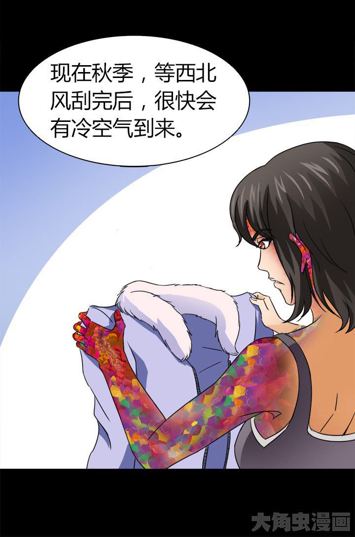 第59章：北岗镇