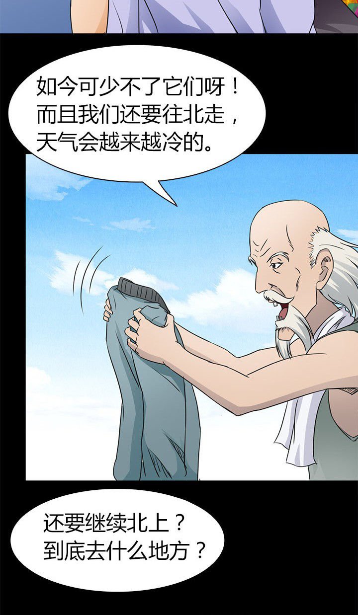 第59章：北岗镇