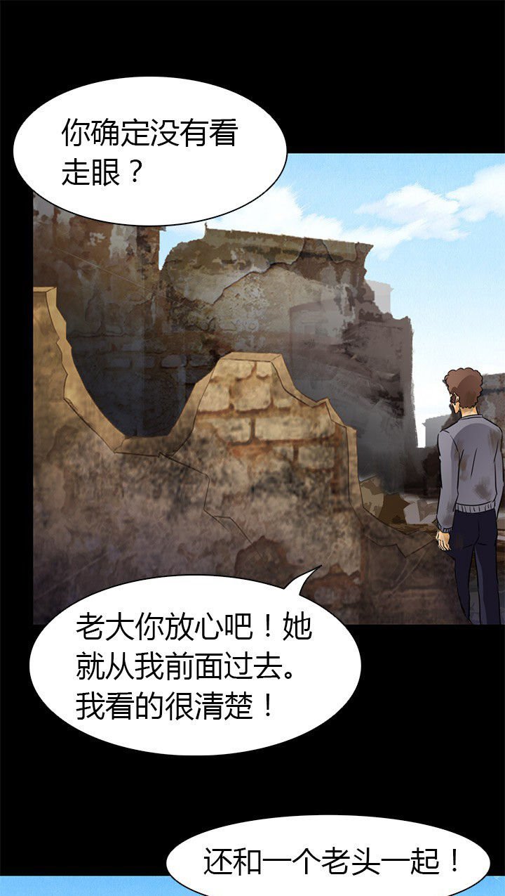 第59章：北岗镇