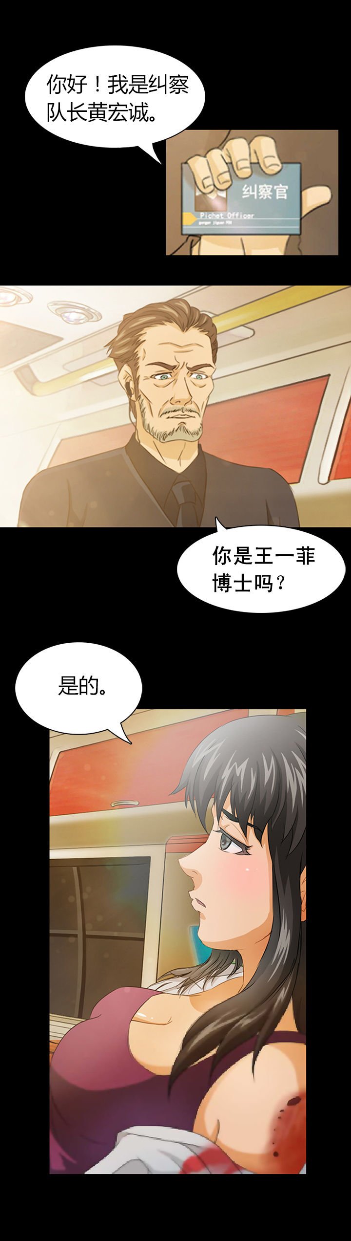 第6章：