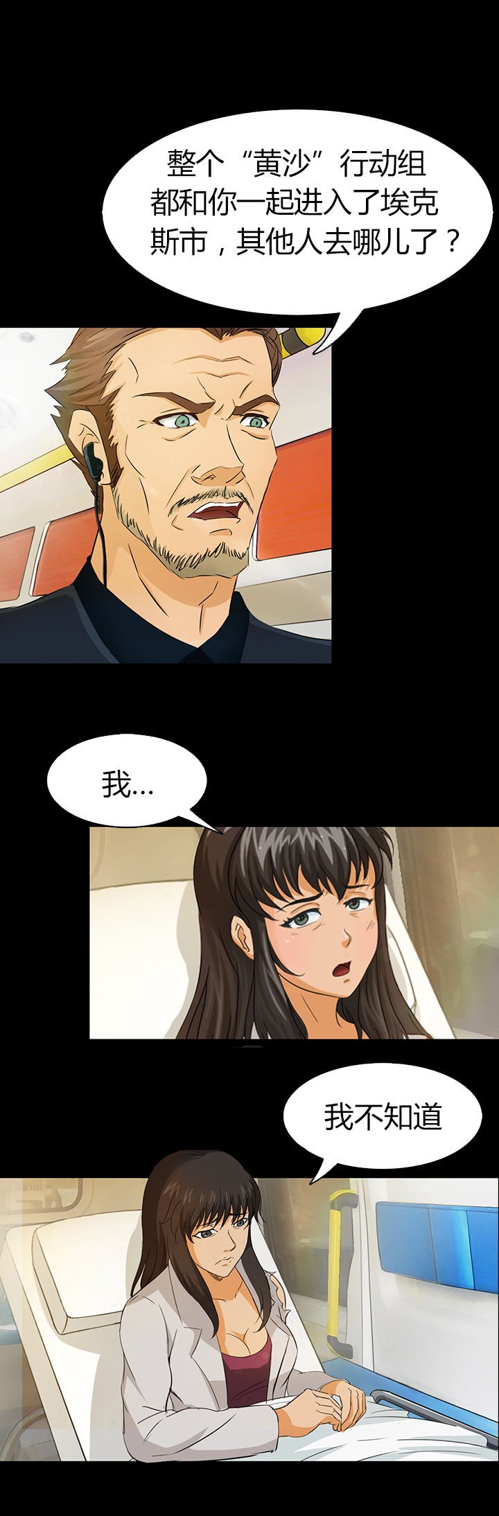 第6章：