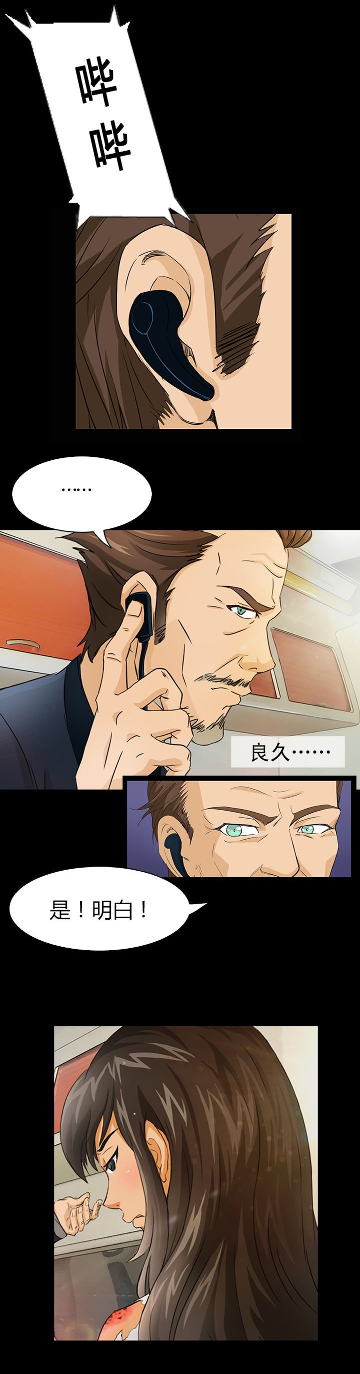 第6章：