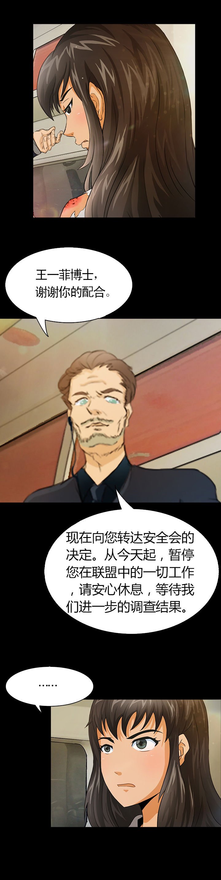 第6章：