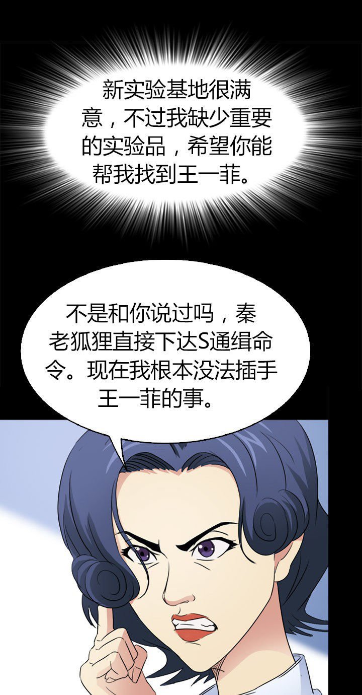 第60章：神奇的自然规律