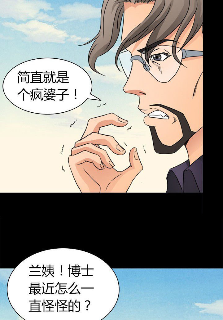第60章：神奇的自然规律