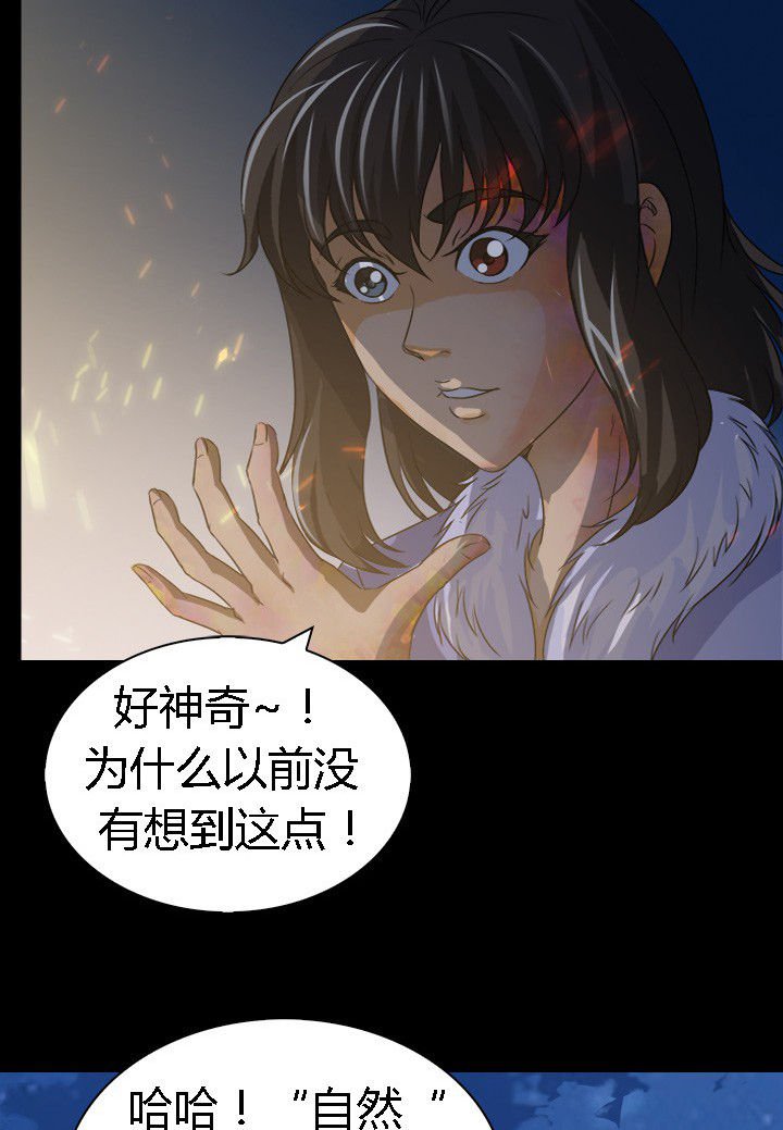 第60章：神奇的自然规律