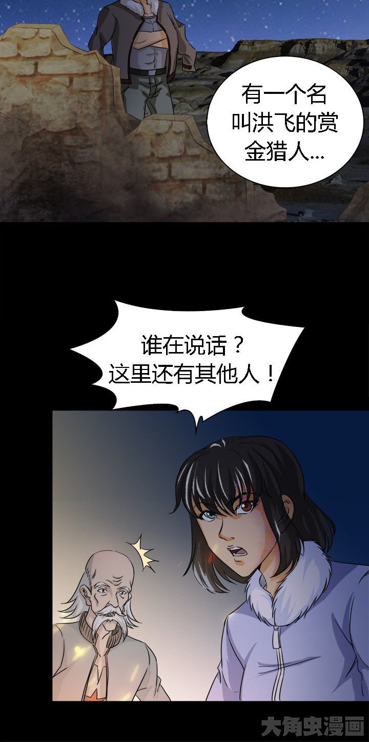第60章：神奇的自然规律