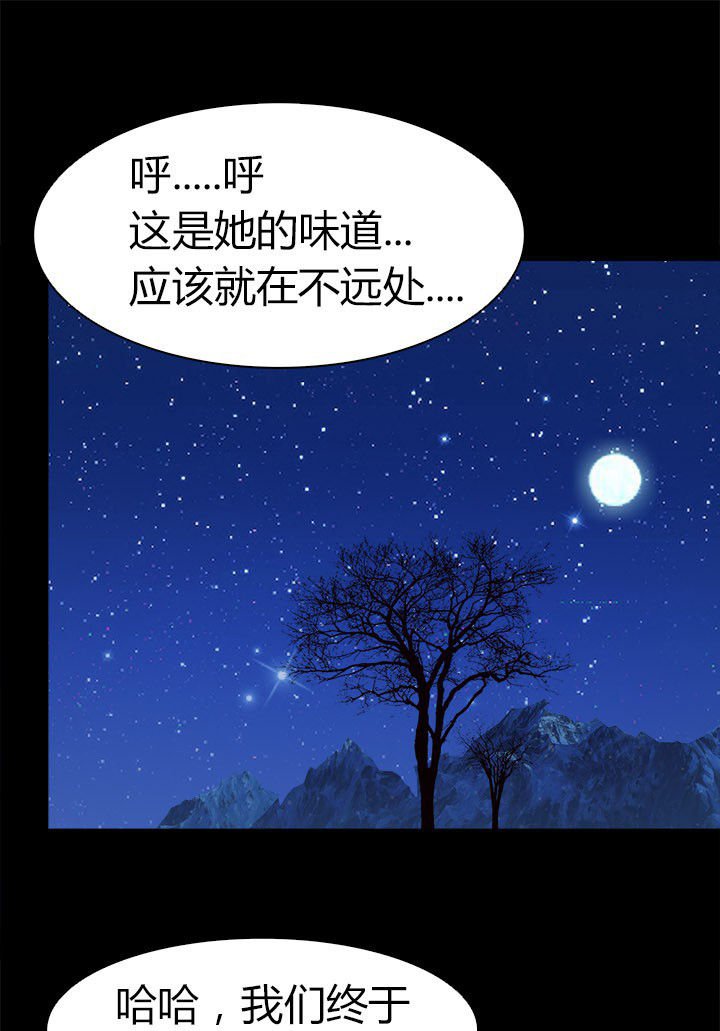第61章：遭遇强敌