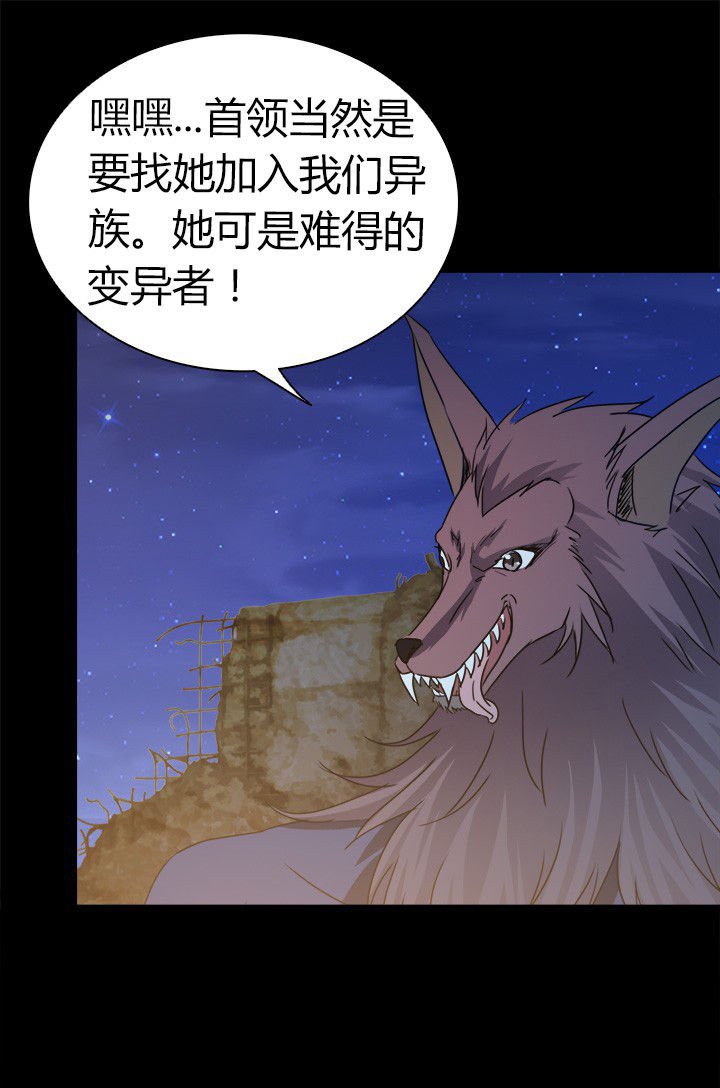 第61章：遭遇强敌