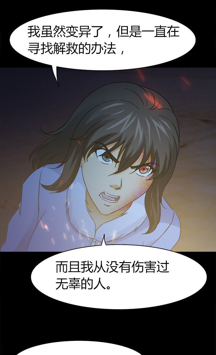 第61章：遭遇强敌