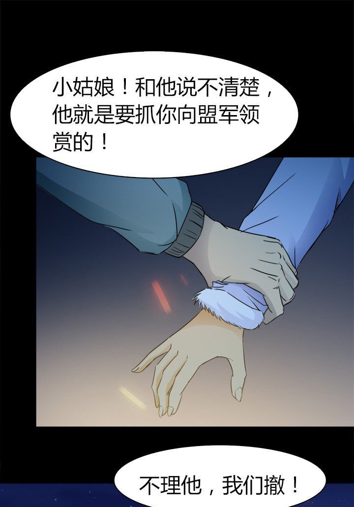 第61章：遭遇强敌