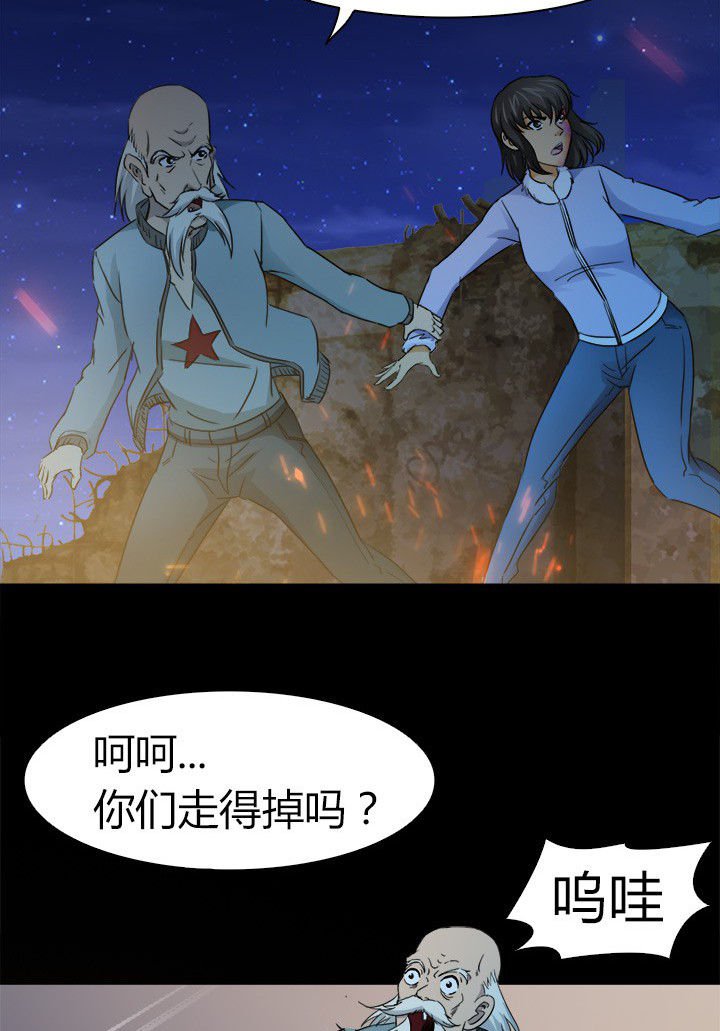 第61章：遭遇强敌