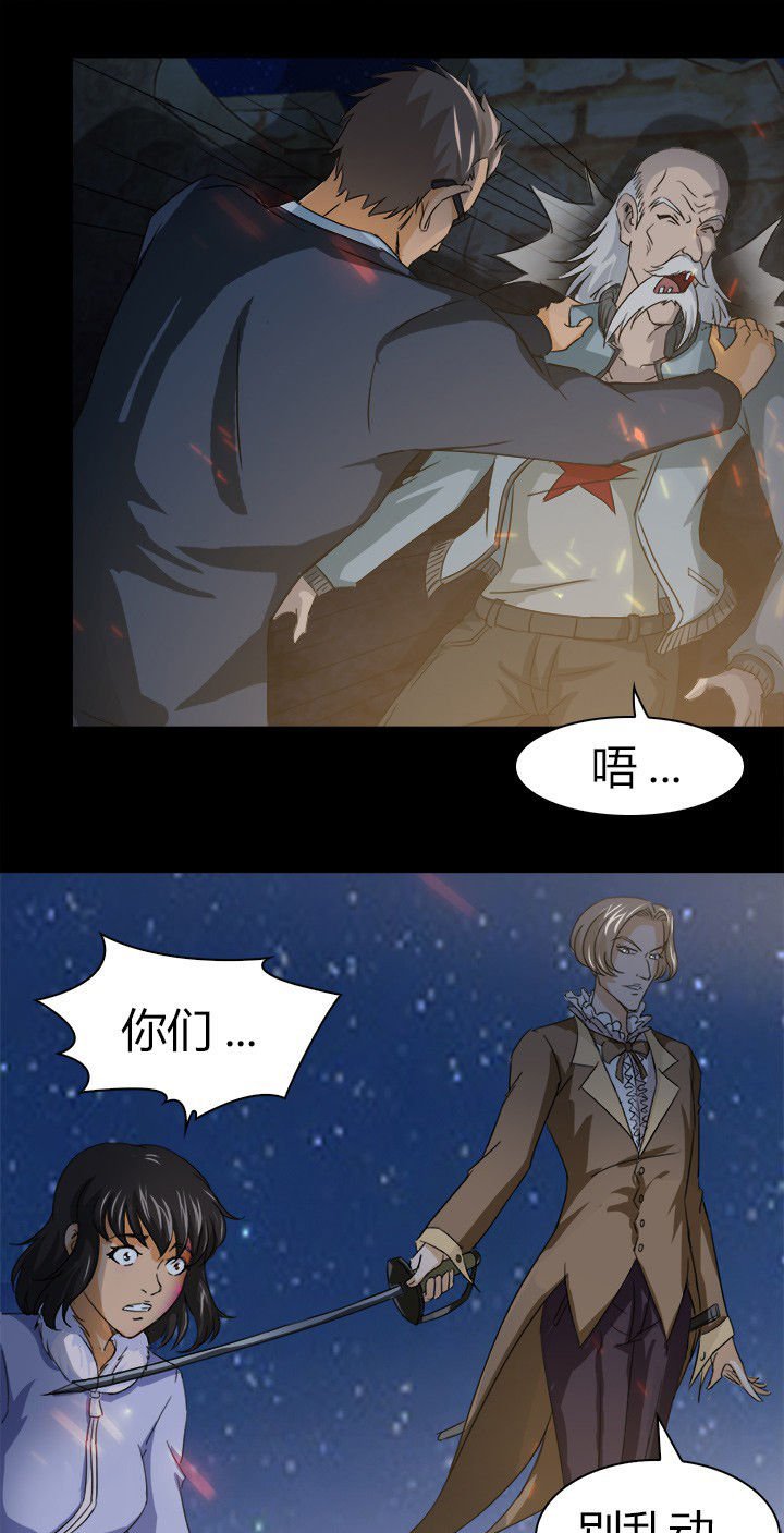 第61章：遭遇强敌