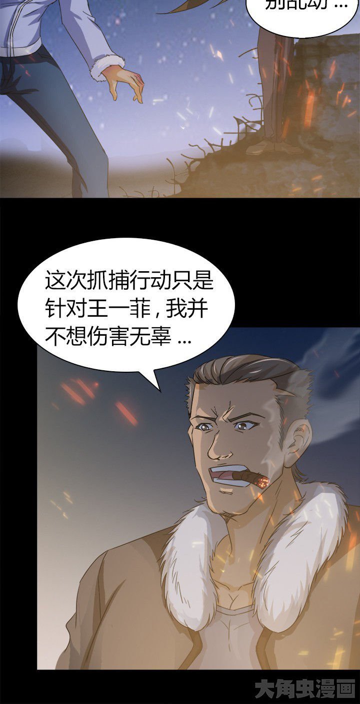 第61章：遭遇强敌