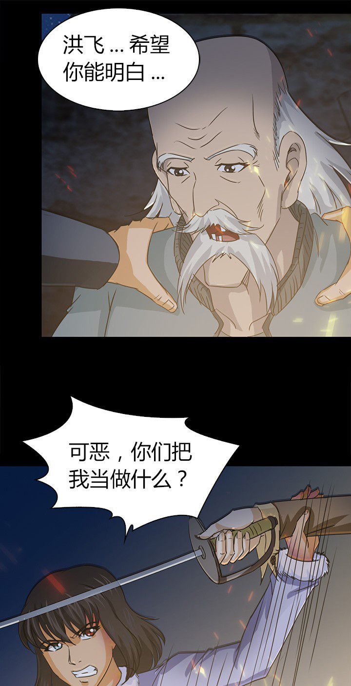 第61章：遭遇强敌