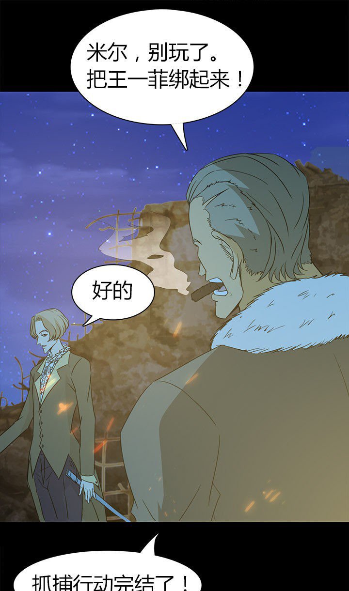 第61章：遭遇强敌