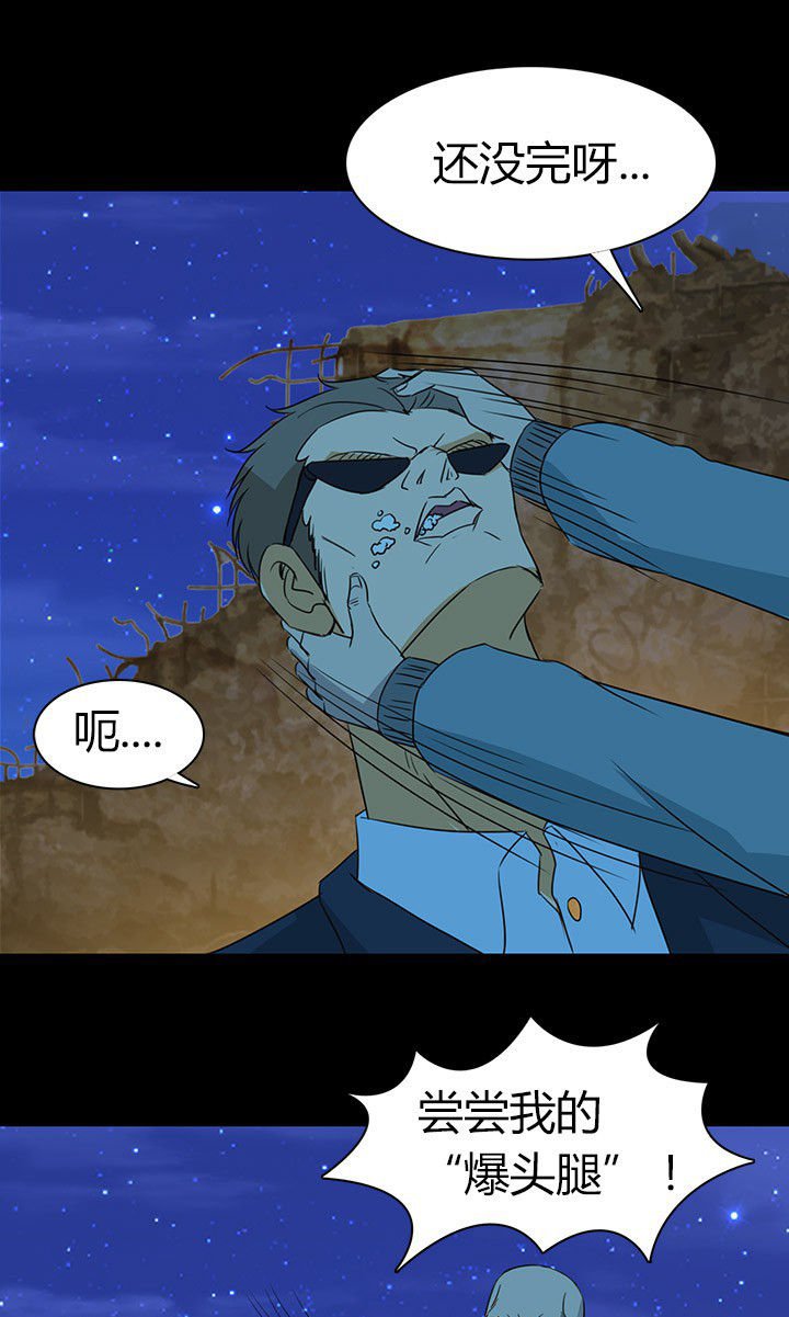 第61章：遭遇强敌