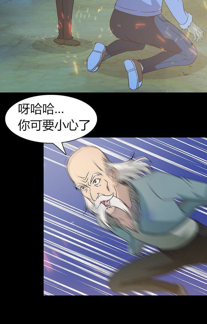 第61章：遭遇强敌