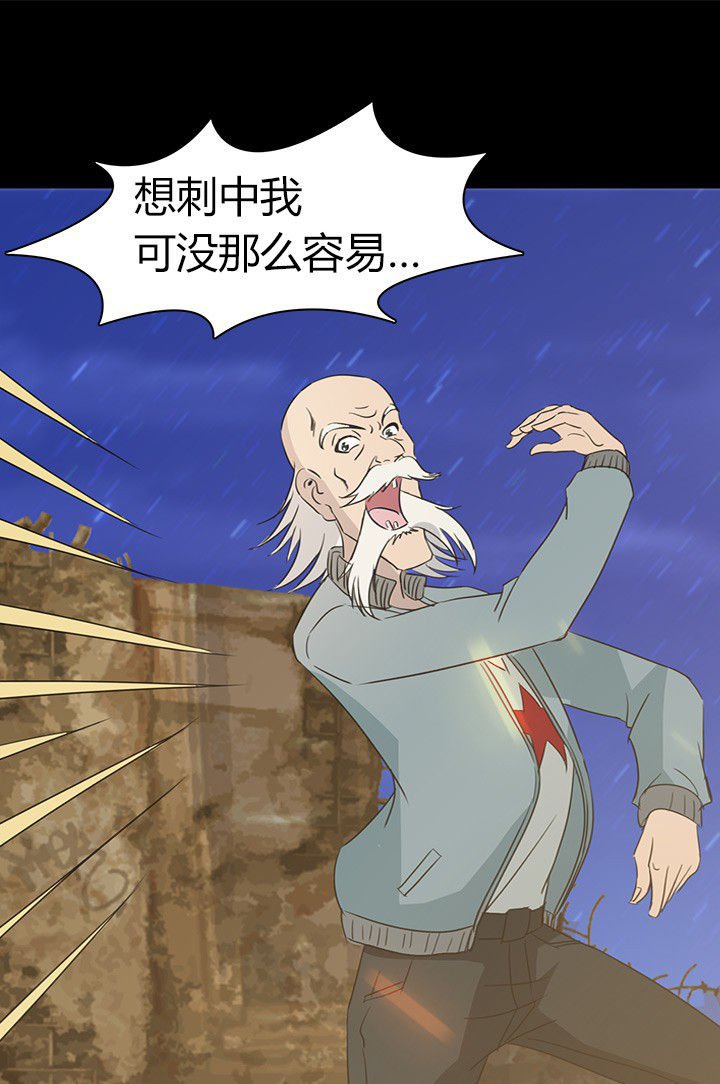 第61章：遭遇强敌