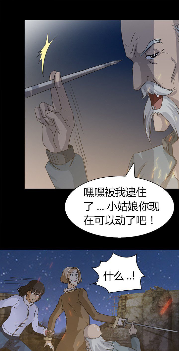 第61章：遭遇强敌