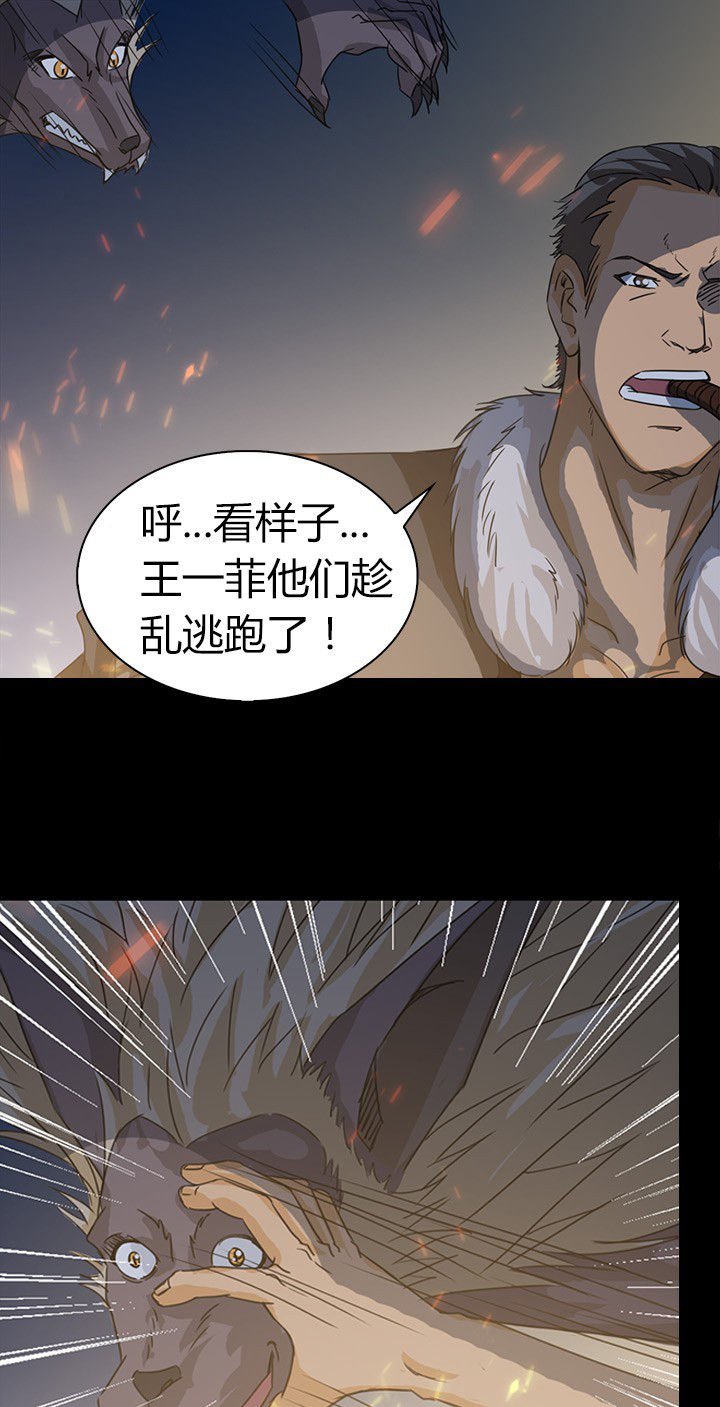 第62章：死里逃生