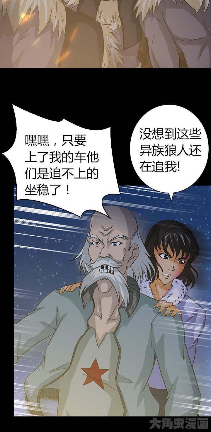 第62章：死里逃生