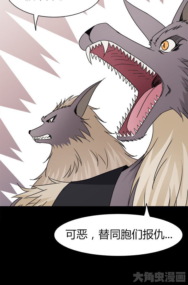 第63章：决斗狐狸人