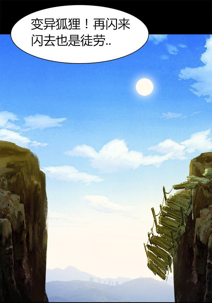 第64章：狐狸人之死