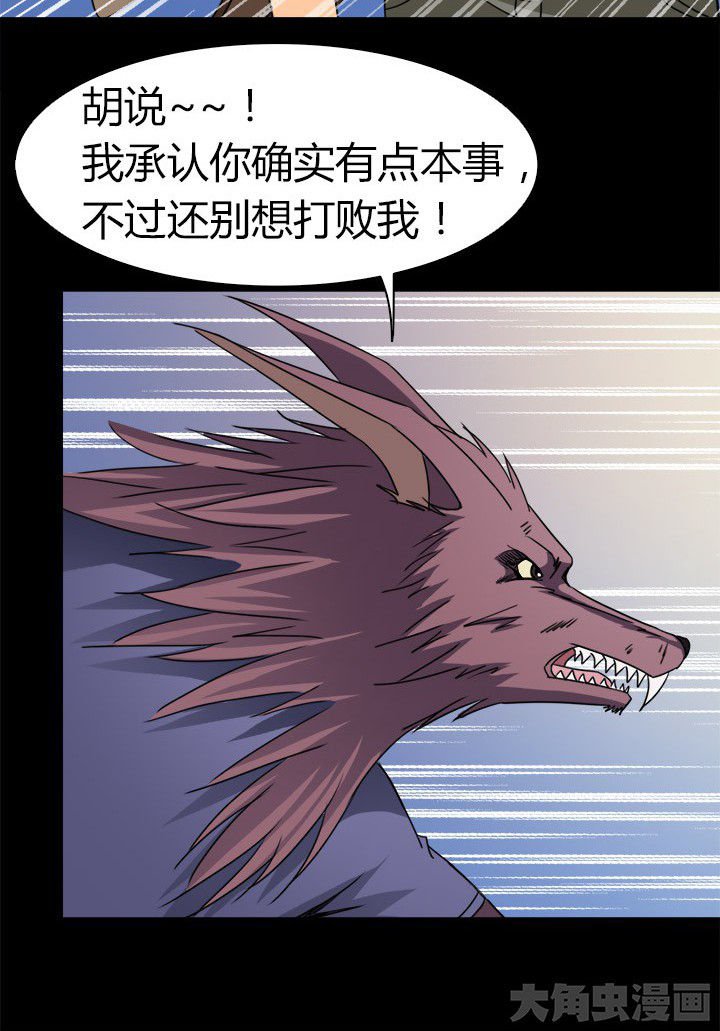 第64章：狐狸人之死