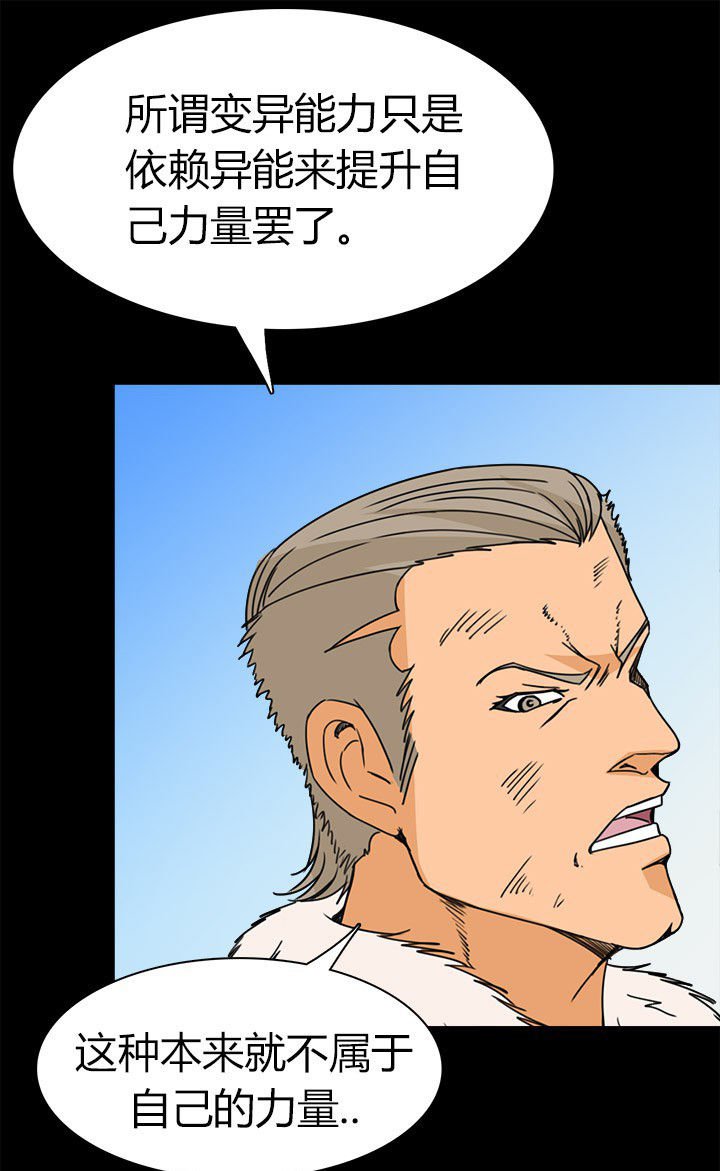 第64章：狐狸人之死