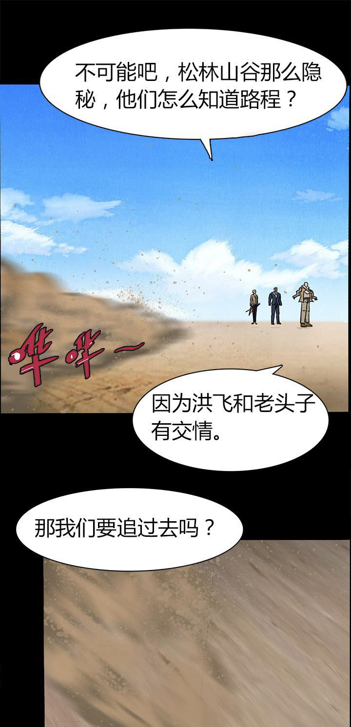 第64章：狐狸人之死