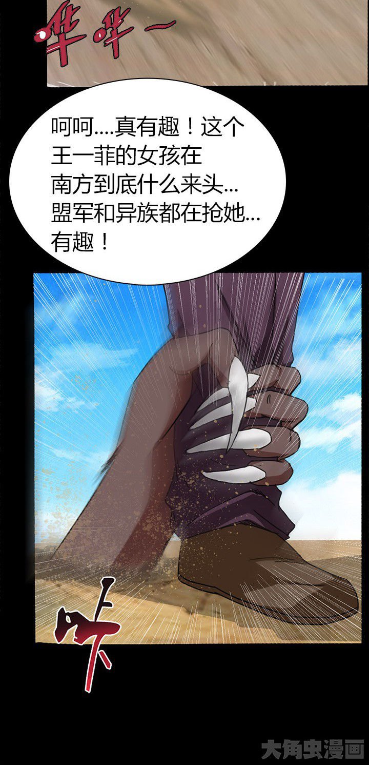 第64章：狐狸人之死