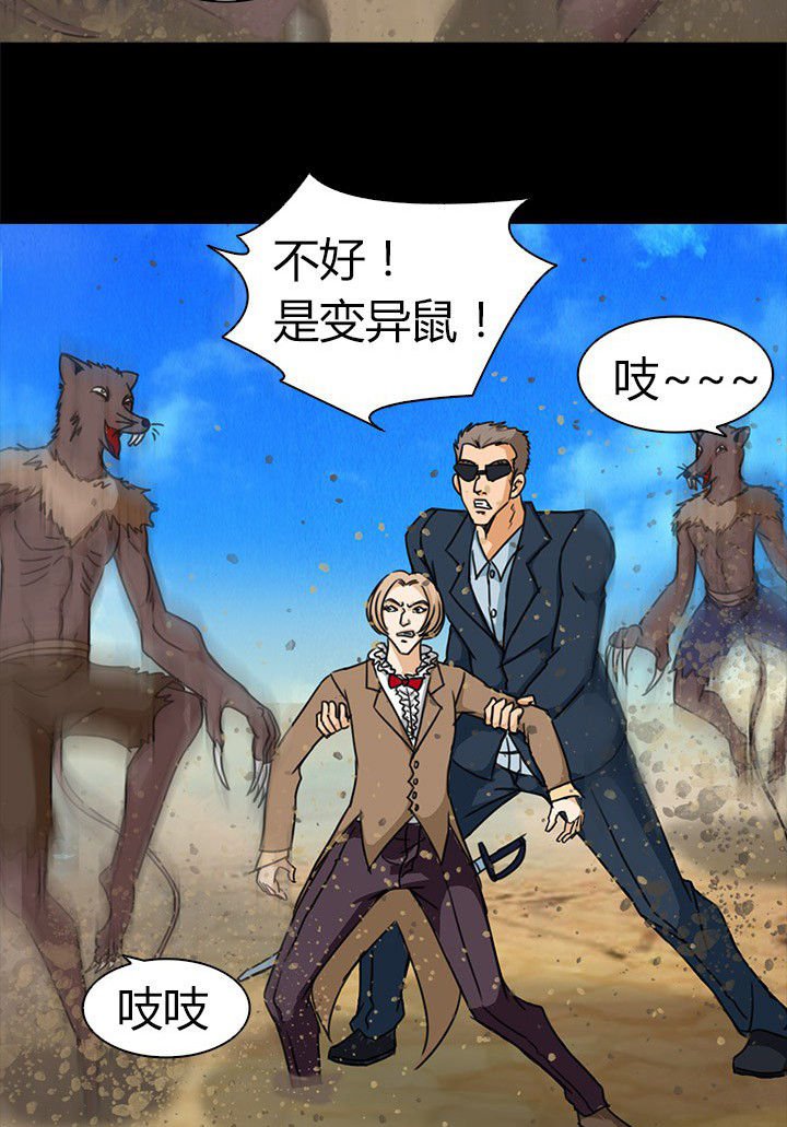 第64章：狐狸人之死