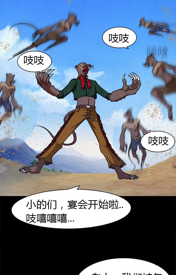 第64章：狐狸人之死