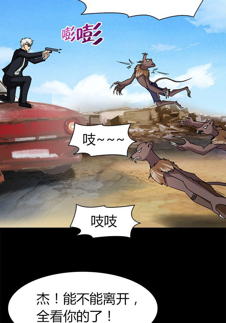 第65章：脱离战斗