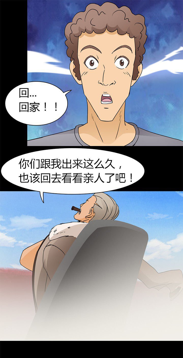第65章：脱离战斗