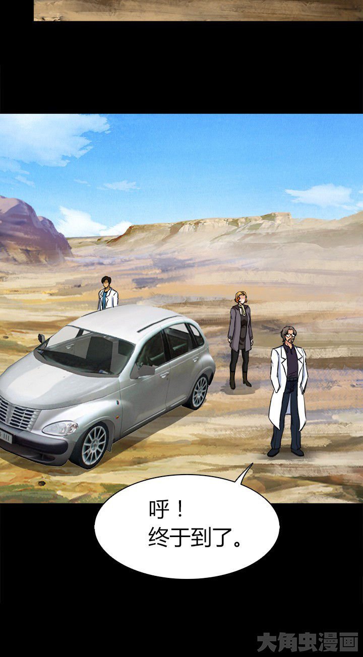 第66章：新异种