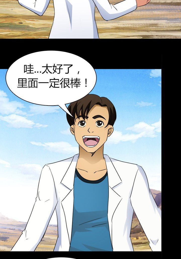 第66章：新异种