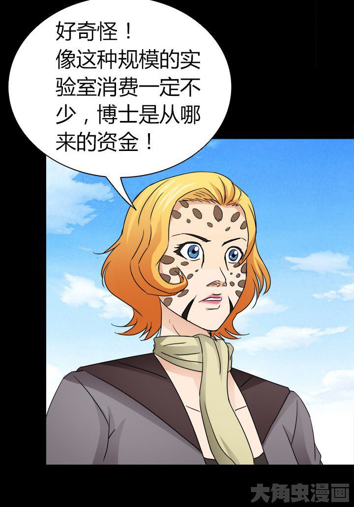 第66章：新异种