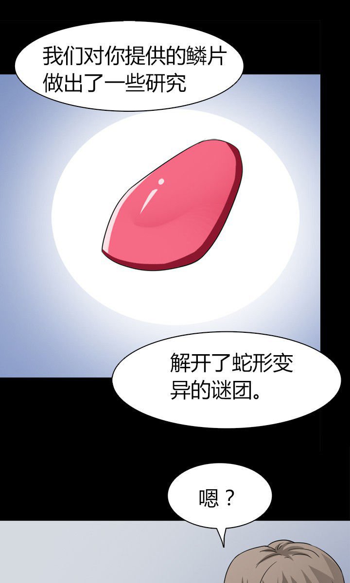 第66章：新异种